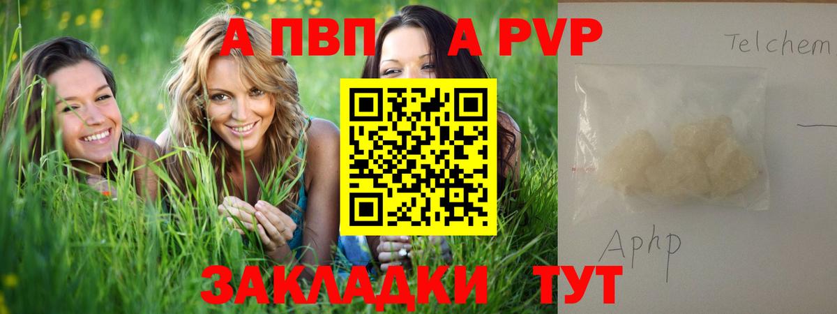 Alpha PVP крисы CK Лысьва