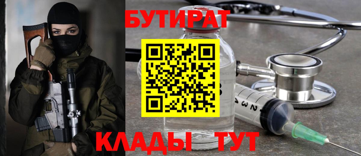Лысьва  Бутират оксибутират  Вход с VPN 