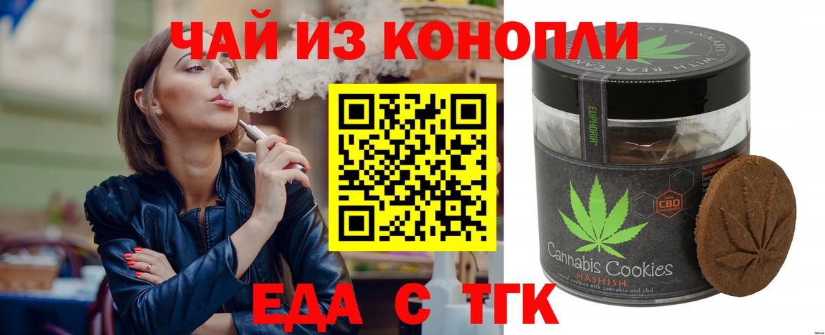 Лысьва  Cannafood марихуана  Вход с VPN 