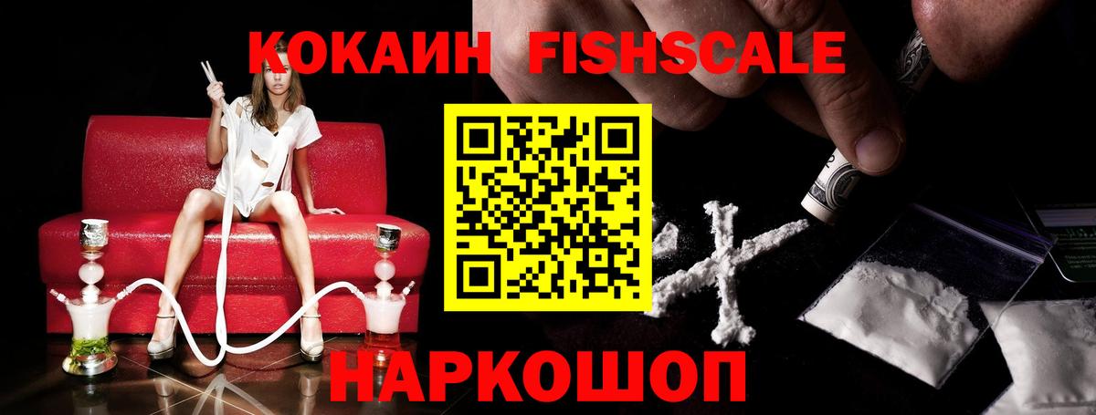 КОКАИН VHQ Лысьва