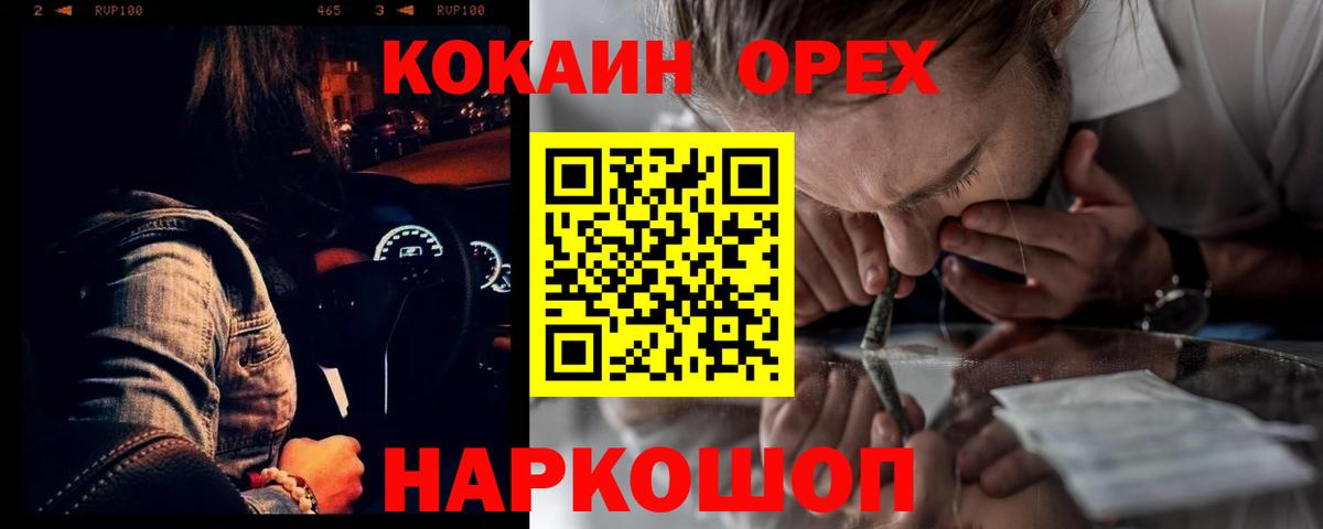 Cocaine  Лысьва  MDMA  МЕФ кристаллы  Канабис  НБОМе  Кокаин  Вход с VPN 