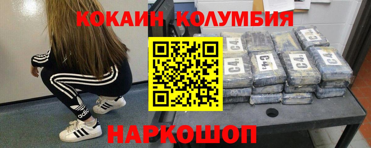 Cocaine Columbia  Вход с VPN  COCAIN Перу  Лысьва 