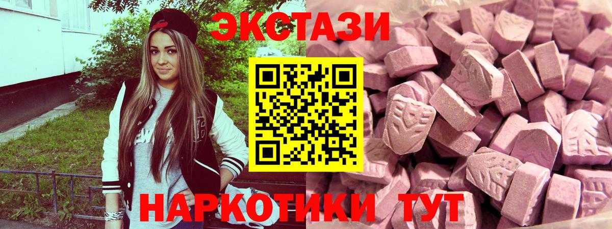 Экстази 300 mg Лысьва