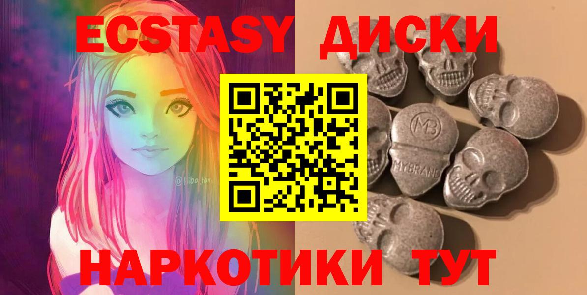 Ecstasy 99%  Ecstasy DUBAI  это наркотические препараты  Лысьва  Вход с VPN  Ecstasy 