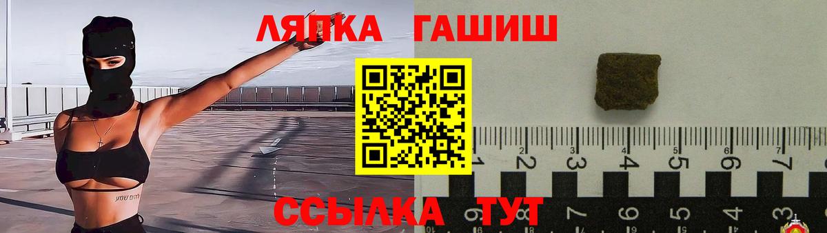 ГАШИШ гашик  Вход с VPN  Лысьва 