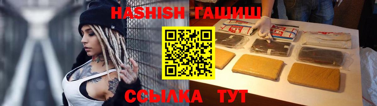 ГАШИШ Изолятор Лысьва