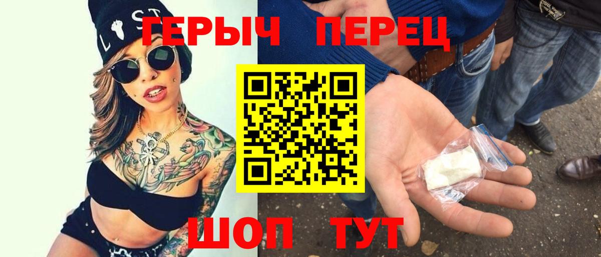 ГЕРОИН Heroin Лысьва