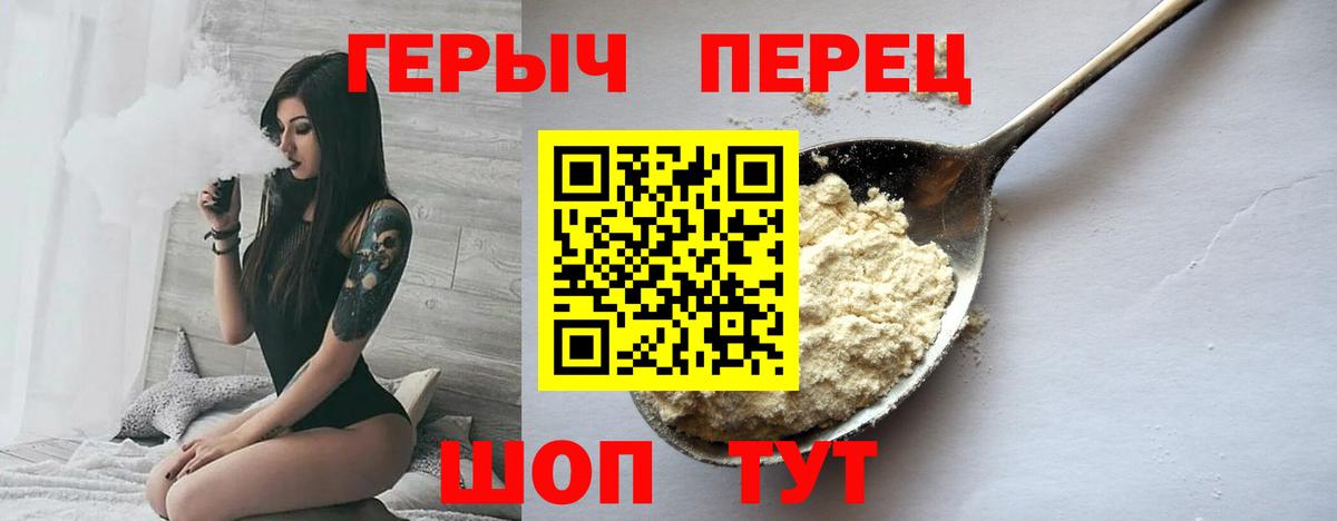 ГЕРОИН VHQ  Героин  Лысьва  Вход с VPN 