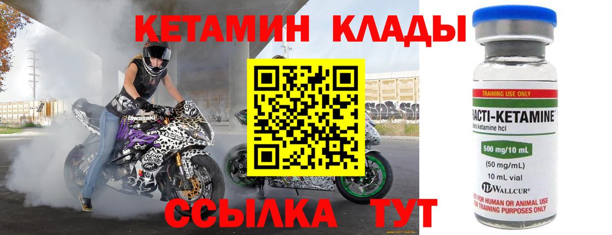 КЕТАМИН VHQ  Вход с VPN  КЕТАМИН ketamine  Лысьва 