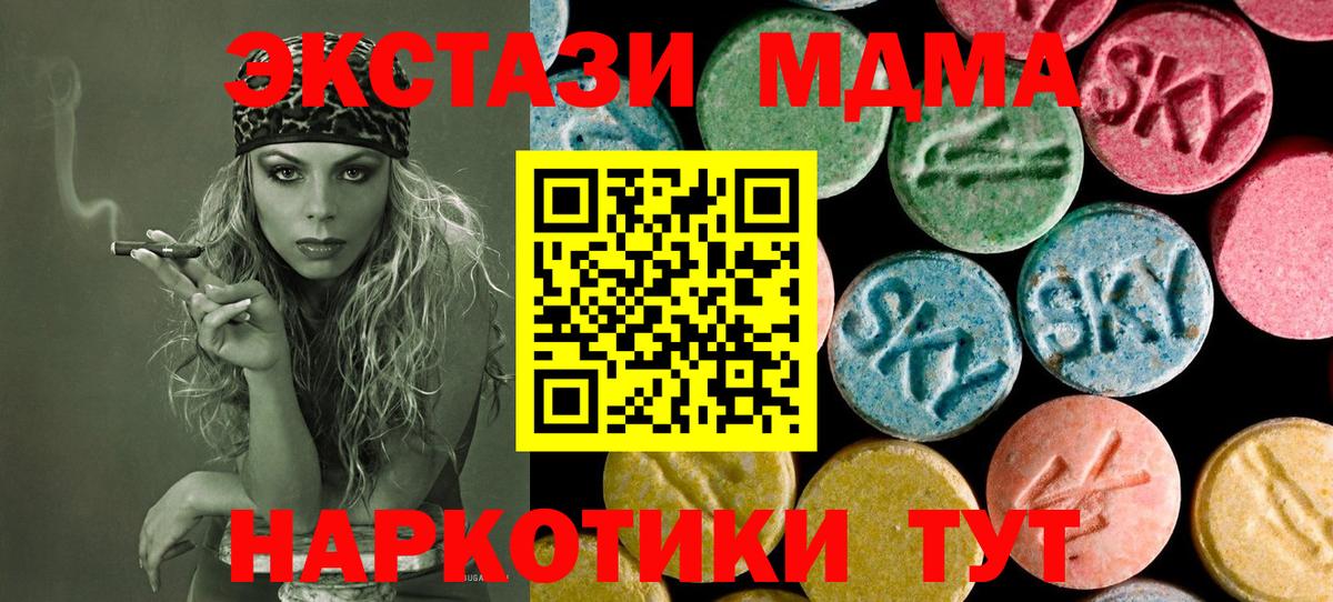 МДМА VHQ Лысьва