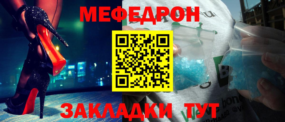 Меф  Вход с VPN  Меф mephedrone  МЕФ  Мефедрон VHQ  Лысьва 