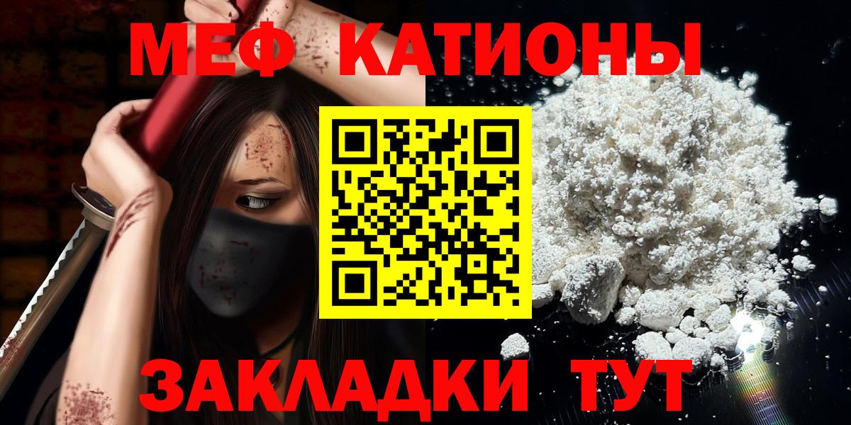 Меф мяу мяу кристаллы Лысьва