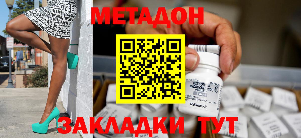KRAKEN зеркало  Вход с VPN  Лысьва  МЕТАДОН methadone 