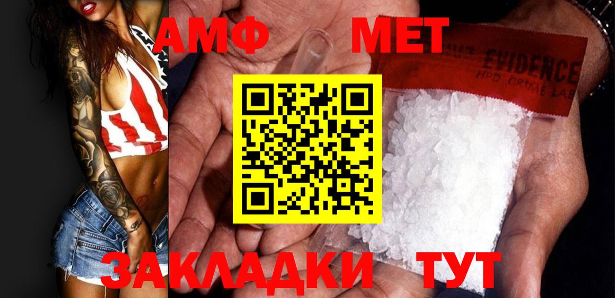 Лысьва  Первитин кристалл  Первитин кристалл  Вход с VPN 