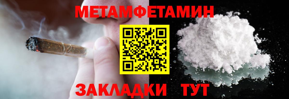 МЕТАМФЕТАМИН кристалл Лысьва