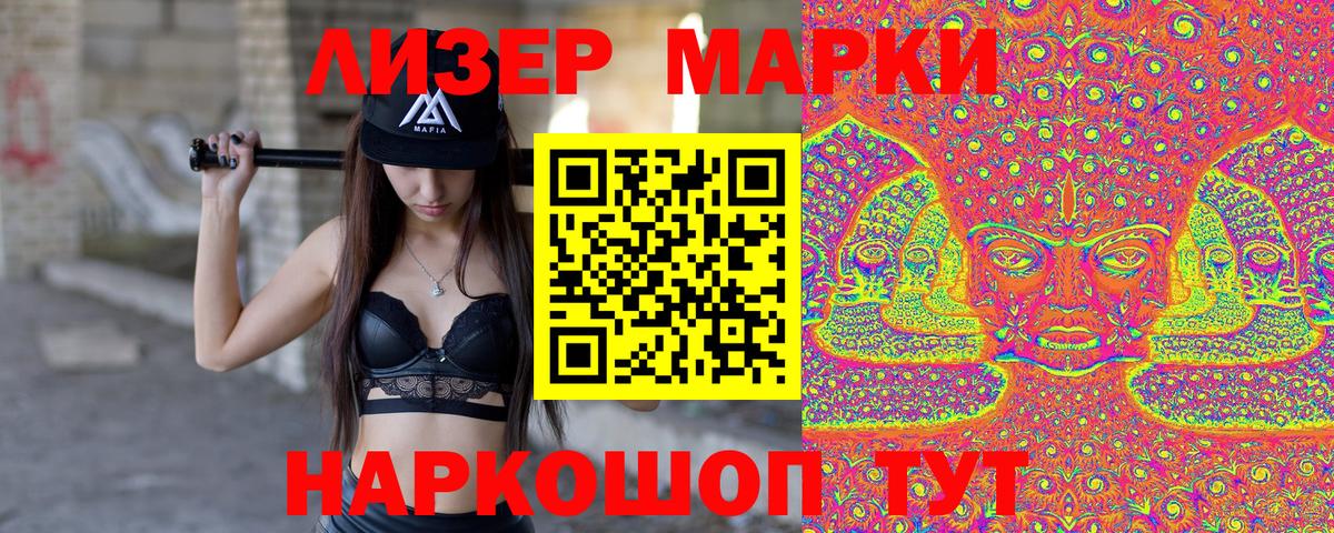 Марки 25I-NBOMe 1500мкг  Вход с VPN  Марки 25I-NBOMe 1500мкг  Лысьва 