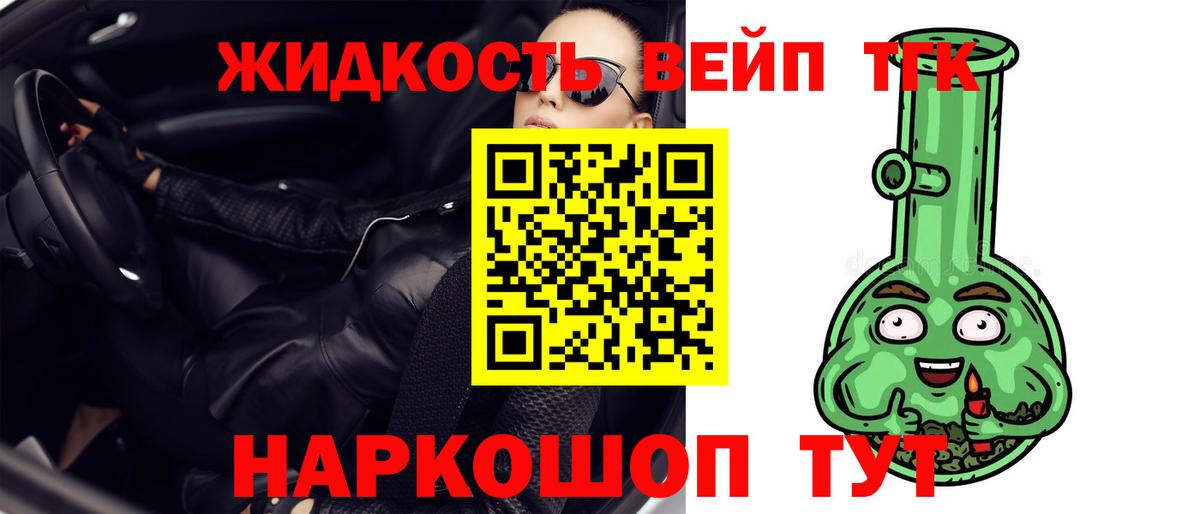 ТГК гашишное масло Лысьва
