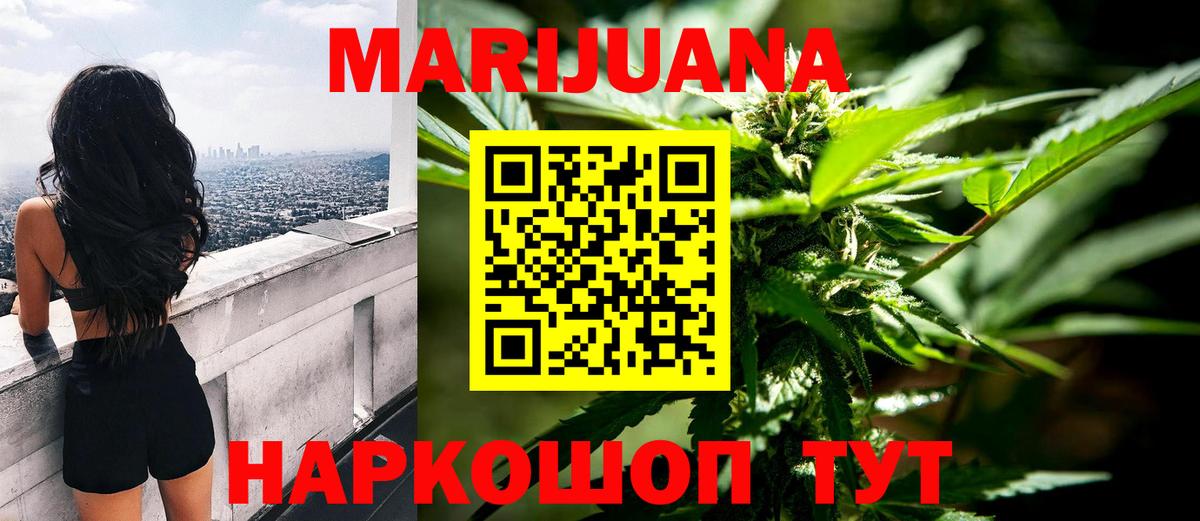 Лысьва  Шишки марихуана Bruce Banner  Каннабис сатива  Вход с VPN  Шишки марихуана White Widow 